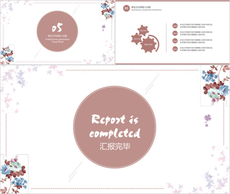 简约小清新毕业答辩计划ppt