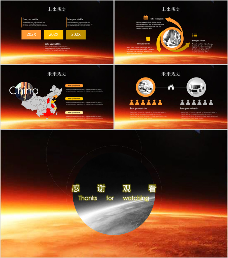 企业发展历程公司介绍模板ppt