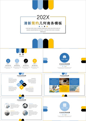 特惠装清新几何唯美通用型模板ppt