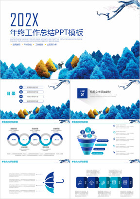 童话清新文艺风年终工作总结计划ppt