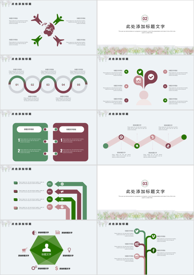 简约实用年终总结汇报ppt