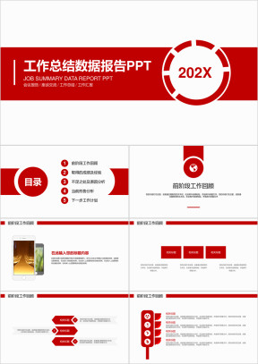 红色工作总结数据报告ppt