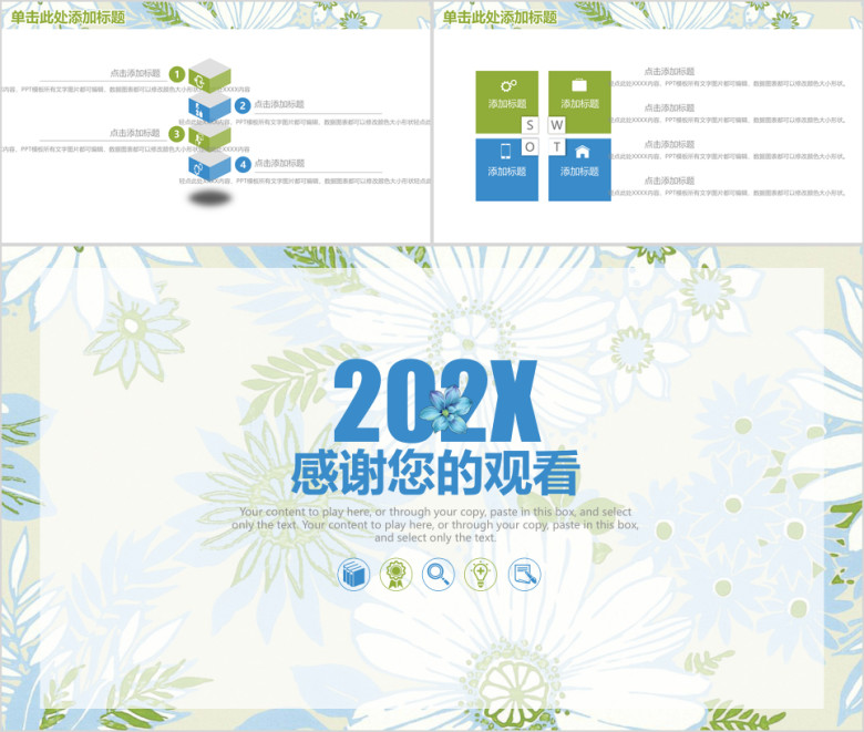 简约小清新商务年终总结计划报告ppt