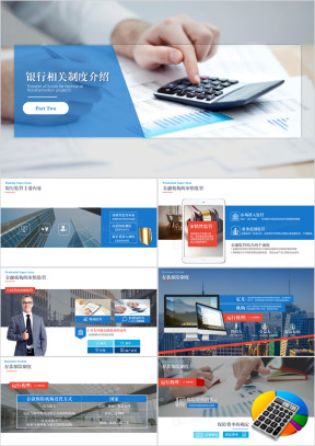 人事新员工培训财务培训流程步骤说明ppt