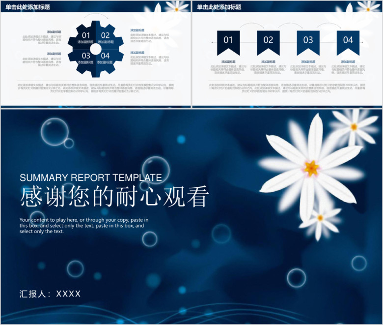 唯美清新年终工作总结计划汇报ppt