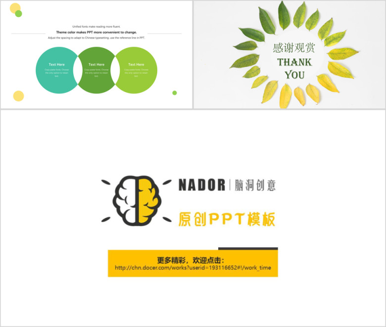 黄绿花环小清新ppt
