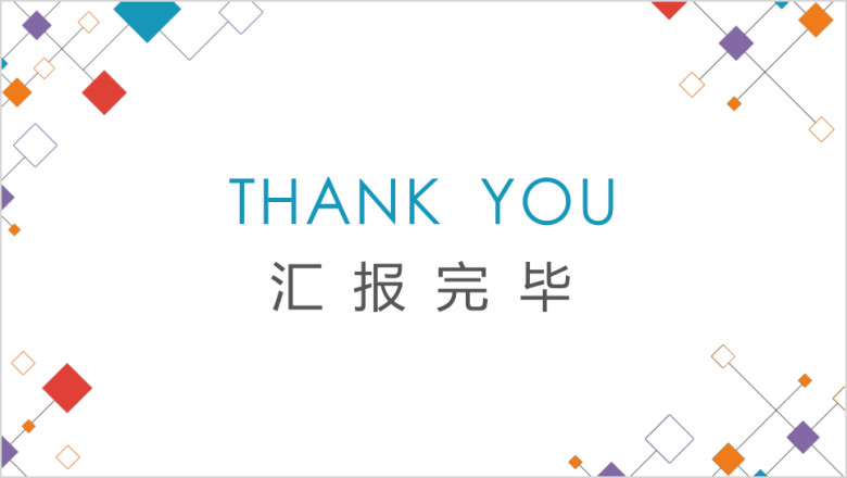 工作总结计划商务ppt