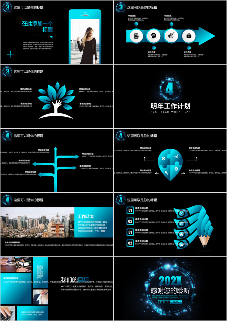 蓝色动态光圈年终总结ppt