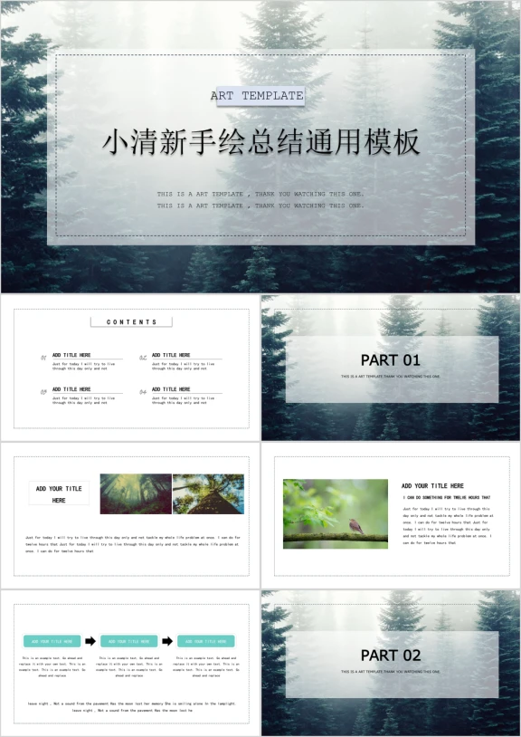 森女系小清新手绘总结ppt