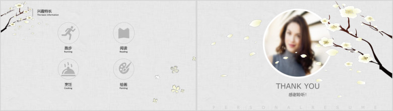 梨花香清新个人简历女生版繁花音频ppt