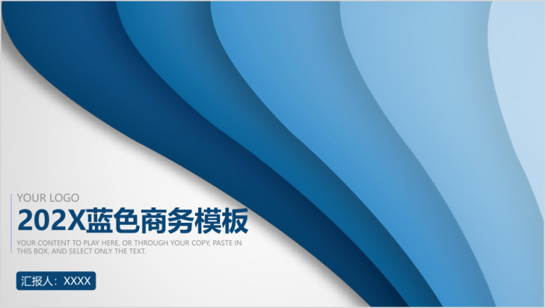 蓝色高端大气商务简约年中工作总结ppt