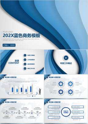蓝色高端大气商务简约年中工作总结ppt