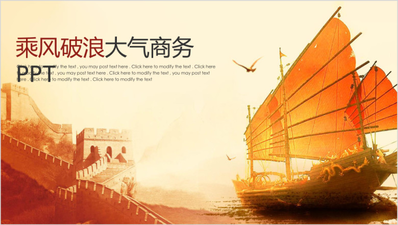 公司简介企业文化宣传ppt
