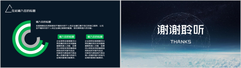 科技风ppt