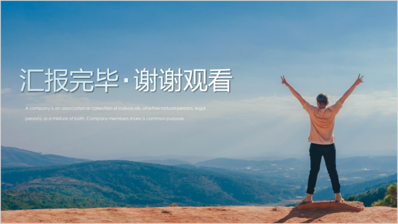 工作总结计划高端大气工作总结模板ppt