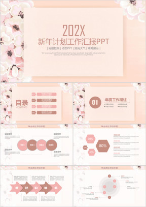 小清新唯美文艺花卉年终工作总结汇报ppt