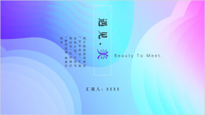 极致简约工作总结计划模板ppt
