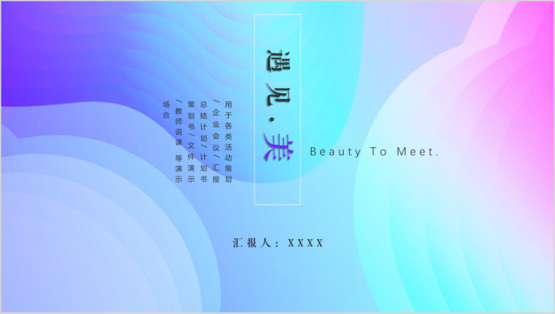 极致简约工作总结计划模板ppt