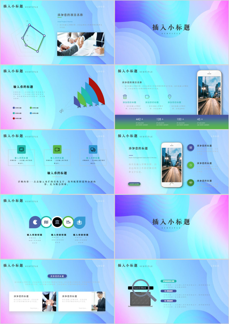 极致简约工作总结计划模板ppt