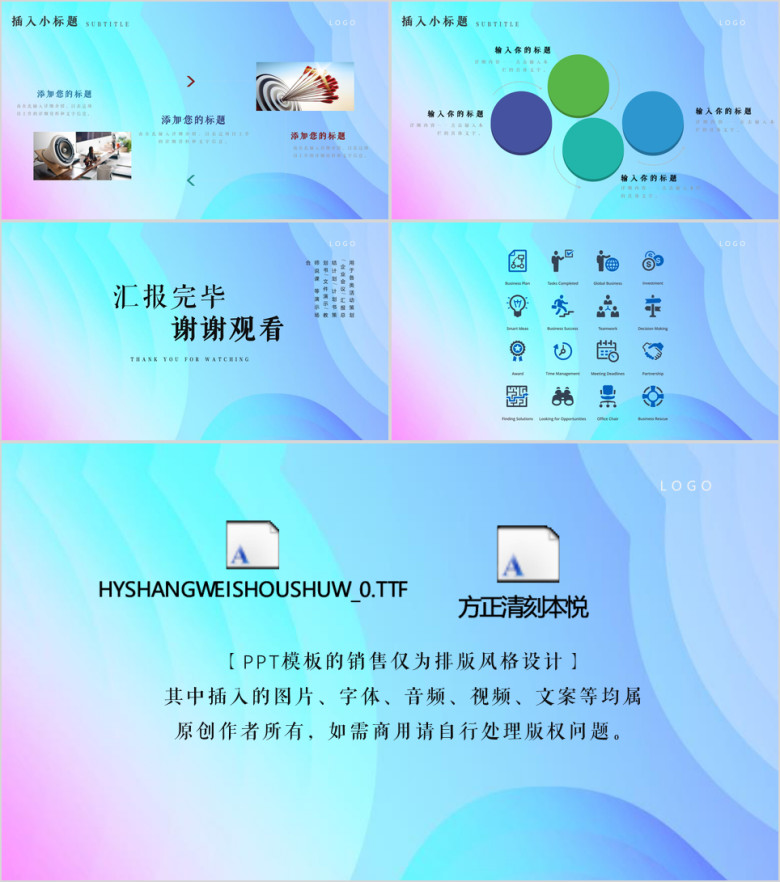 极致简约工作总结计划模板ppt