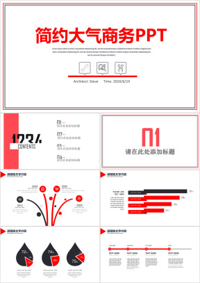 红色简约大气跨越工作汇报ppt