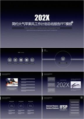 简约苹果风商务工作计划总结报告ppt模板