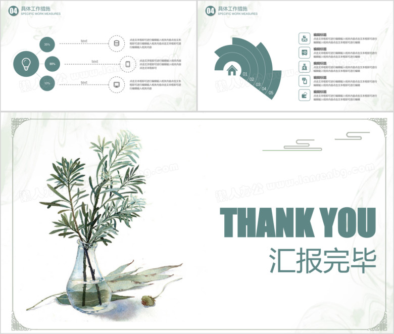 清新水彩工作计划模板ppt