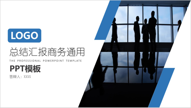 欧美杂志风商务总结汇报ppt模板