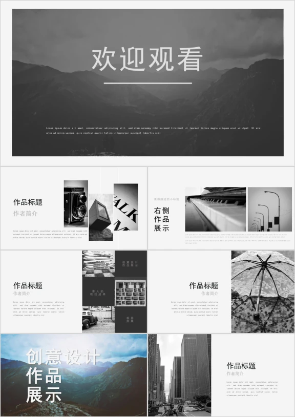 作品集极简欧美风格作品项目成果展示模板ppt