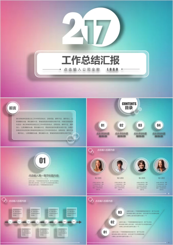 IOS 苹果风 创意工作汇报 工作总结模板ppt