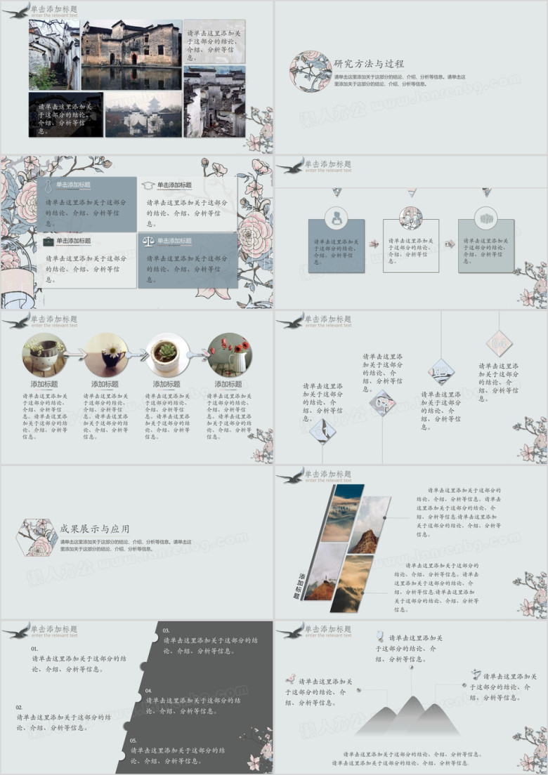淡雅中国风水彩花鸟模板ppt