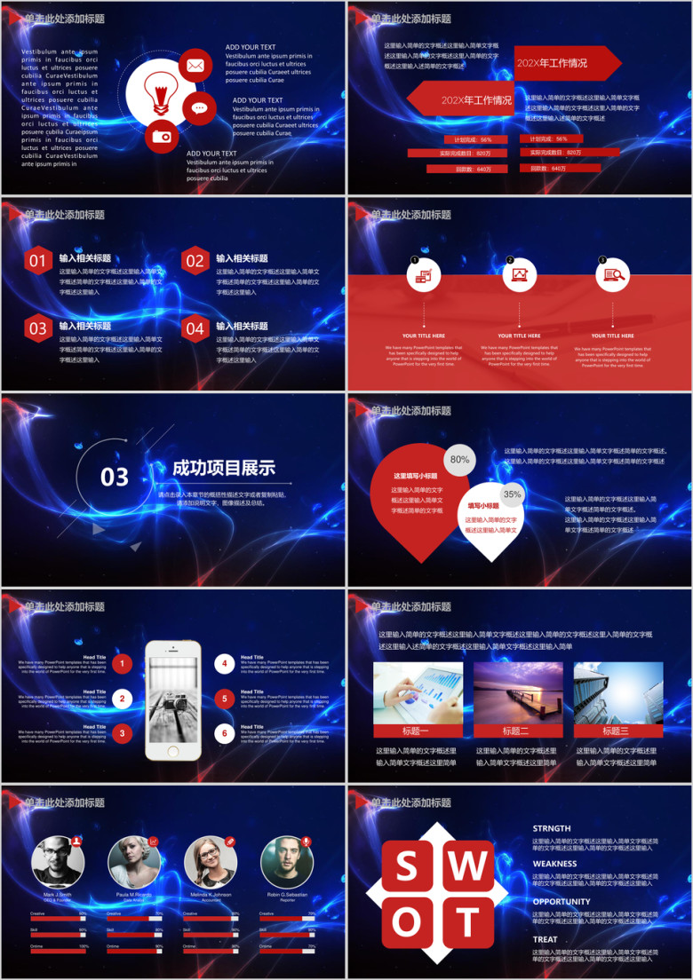 绚丽时尚工作汇报工作计划ppt