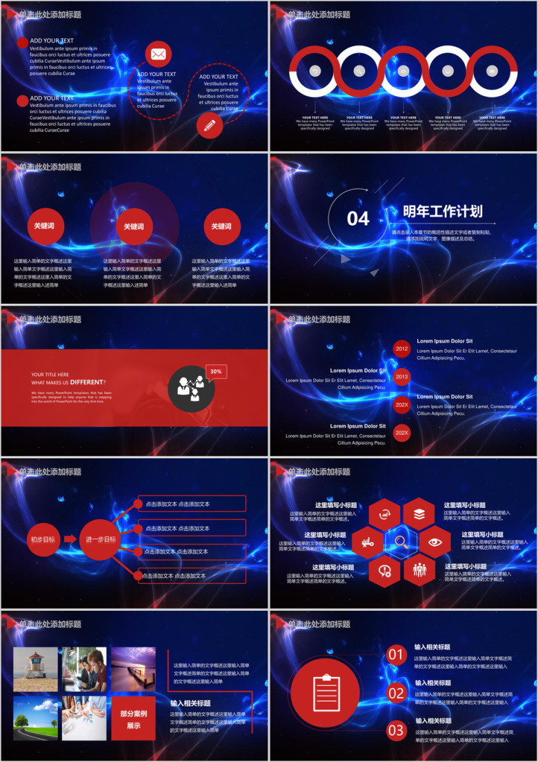 绚丽时尚工作汇报工作计划ppt