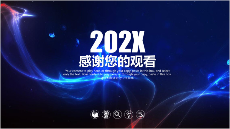 绚丽时尚工作汇报工作计划ppt