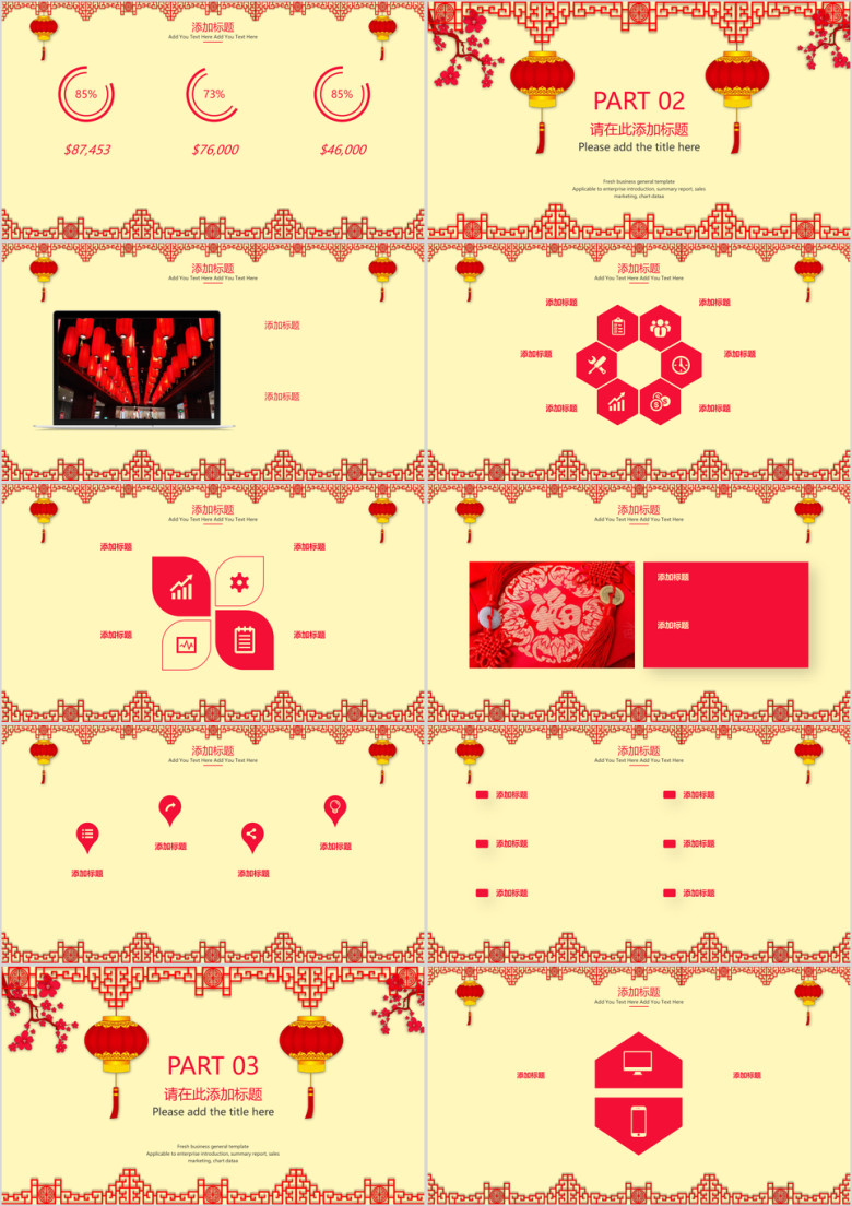 喜庆年终总结模板ppt