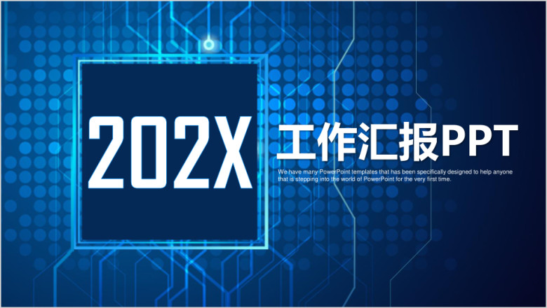 年汇报半年度总结商务ppt