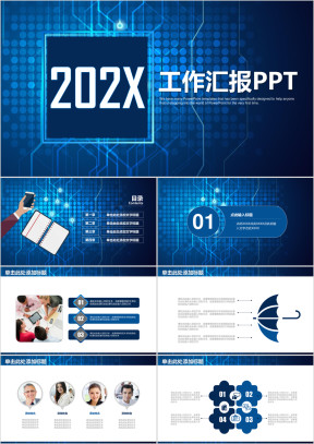 年汇报半年度总结商务ppt