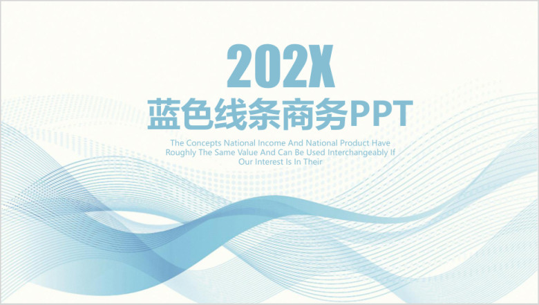 简约小清新蓝色线条商务工作总结计划ppt