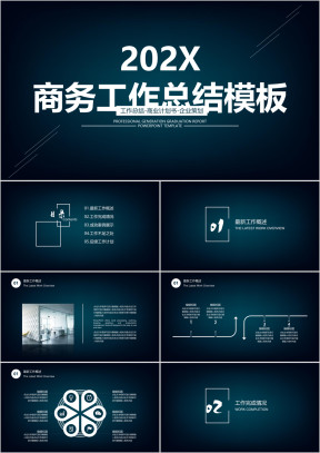 商务年中工作总结计划模板ppt