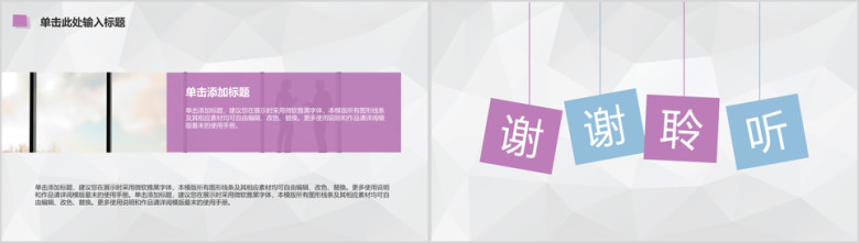 毕业论文答辩小清新时尚挂牌简约线条方块模板ppt