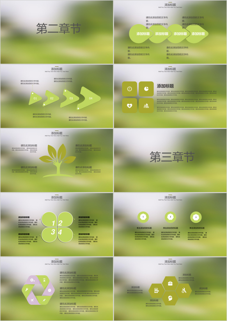 欧美商务模板ppt