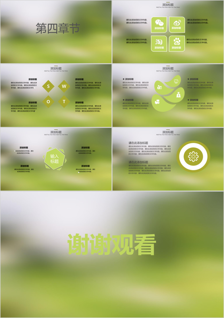 欧美商务模板ppt