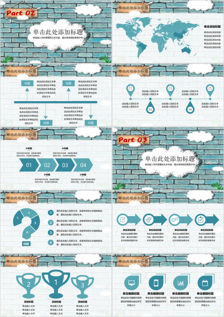 开学季创意风卡通ppt