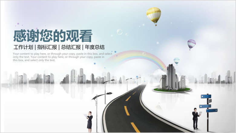 商务风工作总结培训业绩汇报通用ppt