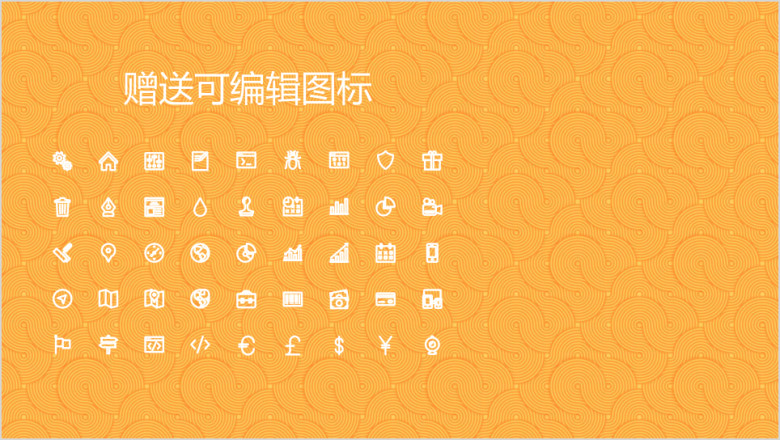 年终总结年会总结表彰大会实用喜庆ppt模板