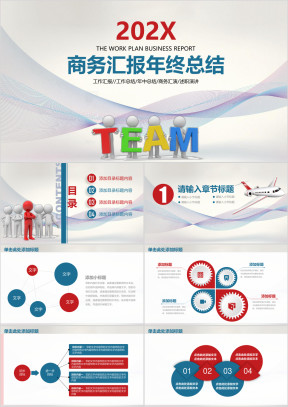 简约清新商务年终工作总结汇报计划ppt