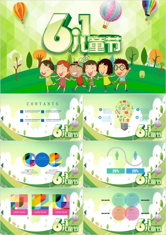 卡通儿童节模板ppt