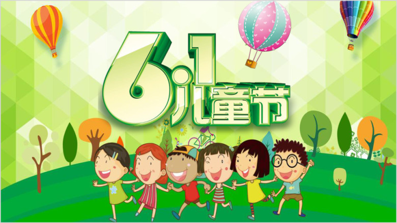 卡通儿童节模板ppt
