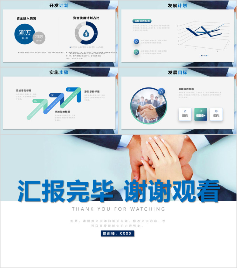 新员工入职培训ppt模板