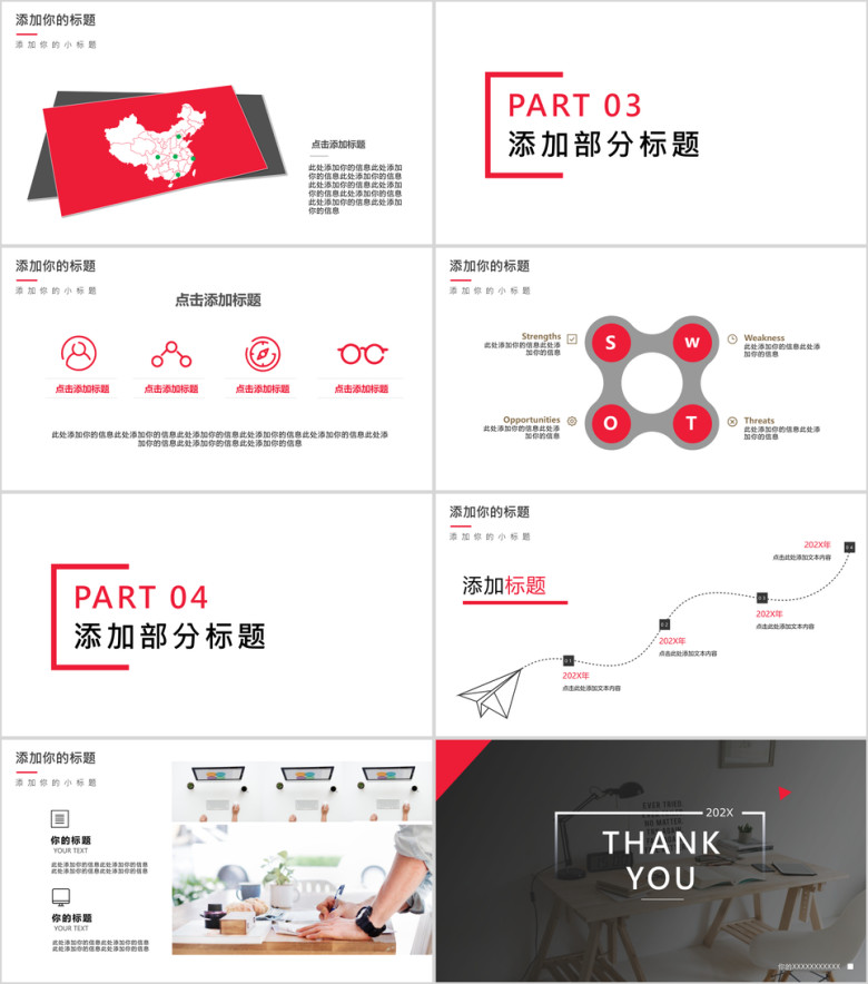 清新红色年终工作总结年底策划活动清新红色大气ppt
